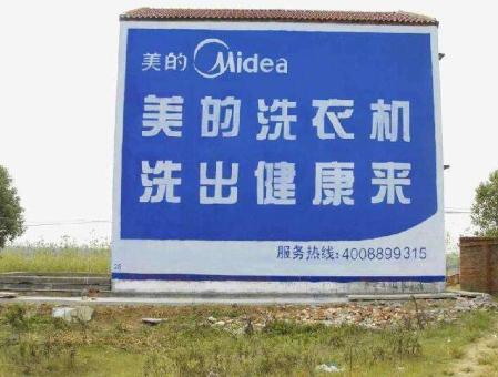 富川墙体广告——城乡最后一公里传播的广告利器