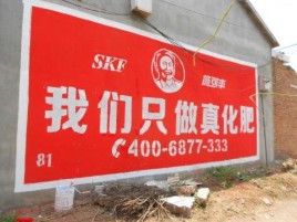 富川刷墙广告”蕴含了时代命题