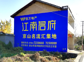 富川墙体广告的选址原则