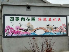 富川墙绘的特点和形势