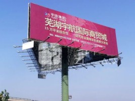 富川户外高架广告牌的应用及优势