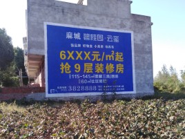 富川品牌公司青睐的墙体广告