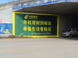 富川墙体广告的整合营销的新方式