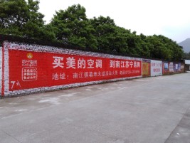 富川墙体广告对比传统广告媒介的优势