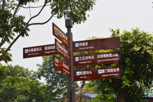 富川5A景区标识标牌系统规范性