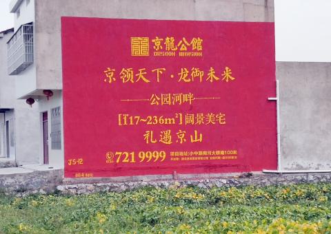 富川墙体广告为何成为户外媒体新霸主