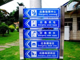 富川标识导向系统设计需要掌握的四大元素