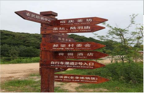 富川景区标识制作工艺