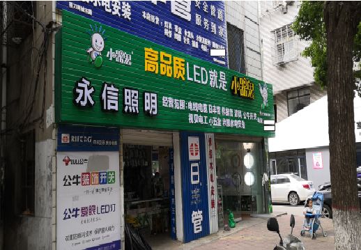 富川喷绘布门头招牌制作过程