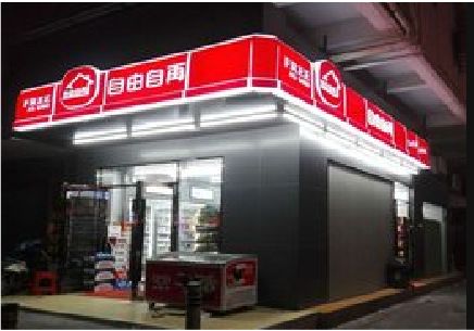 富川便利店灯箱制作材质如何选择？