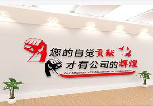 富川企业文化墙装在哪里合适？