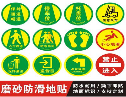 富川客户要做贴在地上的广告，是什么材料？