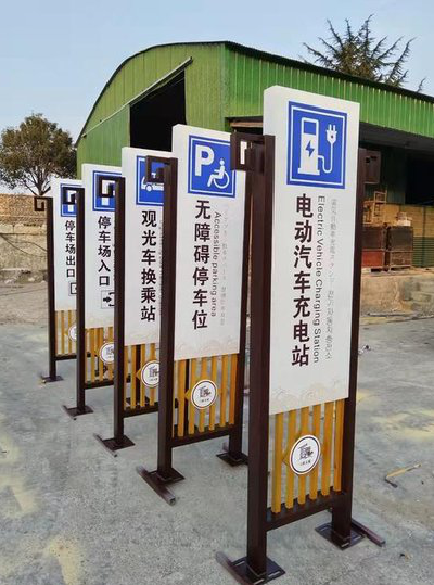 富川标识标牌常见的问题解析。